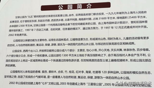 上海最值得徒步的路线，徒步上海普陀区甘泉公园