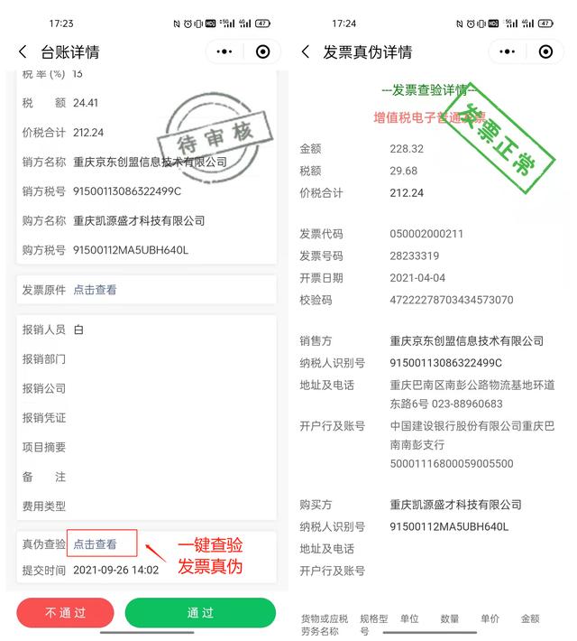 发票管理办法及实施细则最新，发票管理办法及实施细则对照（发票新标准2022年发票备注栏）