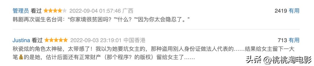 推荐最新高分韩剧，高分剧情作品，韩剧不止有欧巴