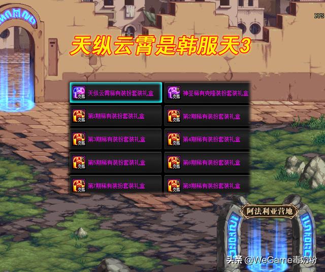 dnf天空套1到12套外观，dnf国服第12套天空效果图（果然还是鸟人套真香）