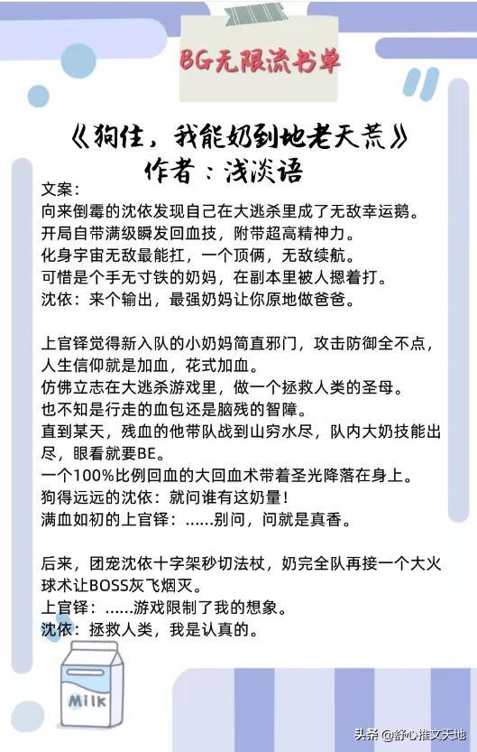 砚凉，文笔好的无限流小说推荐
