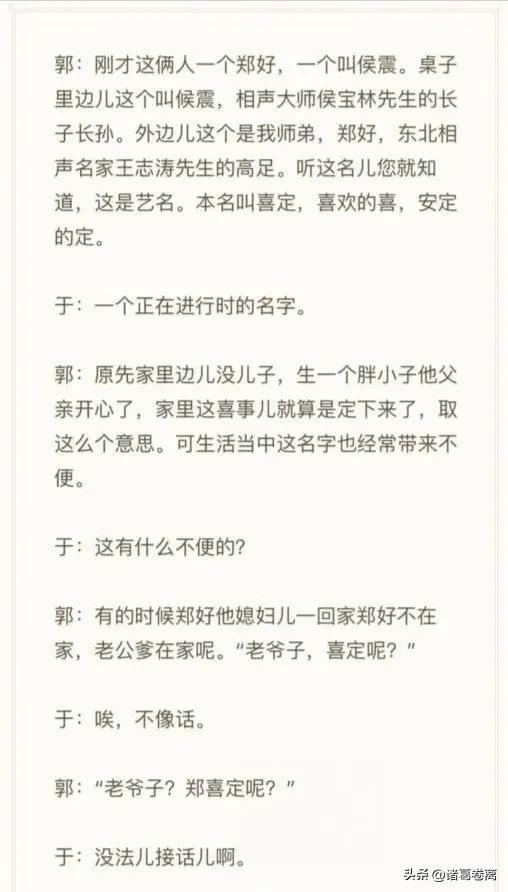 他是郭德纲最看不上的弟子，他自降辈分投奔郭德纲