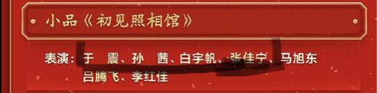 各卫视春晚明星阵容，2023江苏卫视春晚公布全阵容