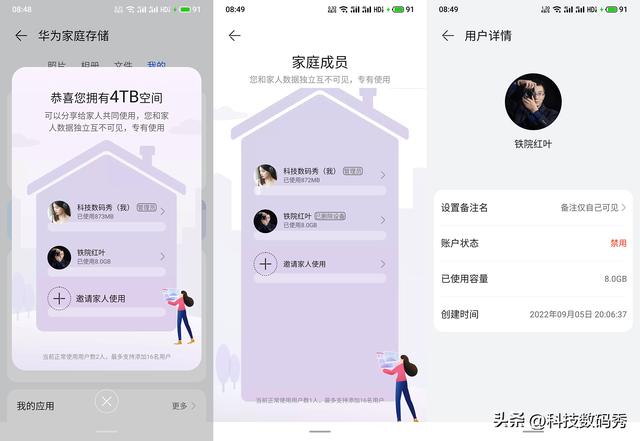 华为nas设备，买买买之前劝你先了解这些知识