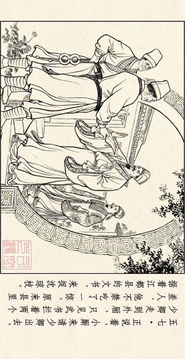 著名连环画作品儒林外史，儒林外史系列连环画