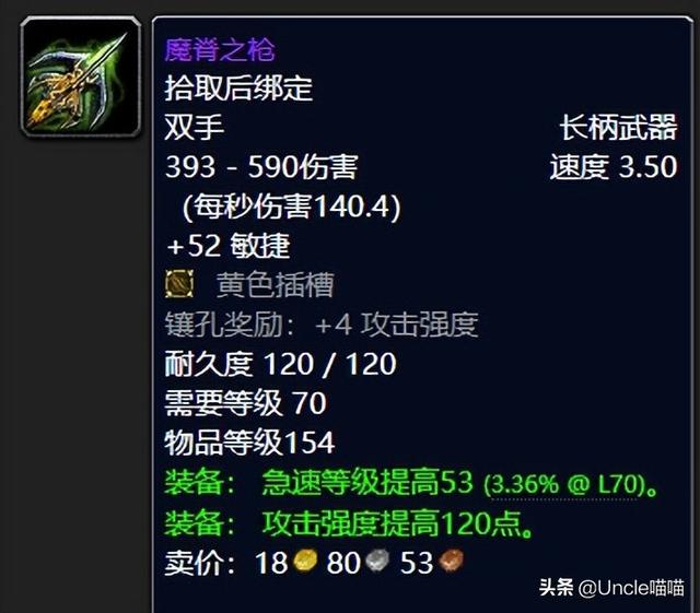 魔兽世界小怪掉落紫装，NAXX团本小怪掉落的极品装备