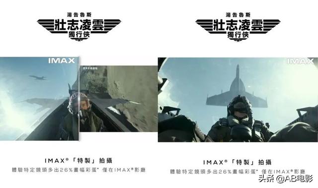 imax摄影机，壮志凌云独行侠IMAX版重映（壮志凌云2:独行侠蓝光在线）