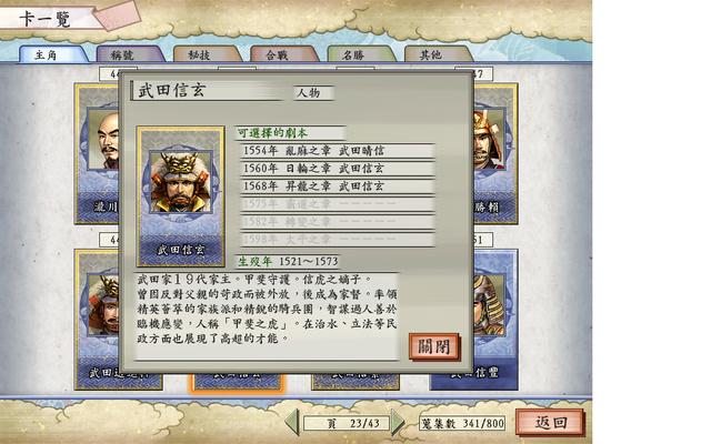 太阁5丰臣秀吉攻略，太阁立志传5最难出的剧情