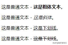 html格式，html编程的基本格式