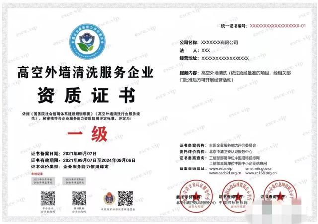 物业管理企业资质，物业行业需要哪些资质（物业管理都需要哪些资质）