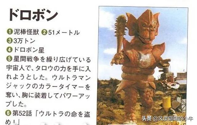 宇宙海人巴爾吉星人，泰羅奧特曼第6集的怪物（泰羅我勸你不要不識好歹）