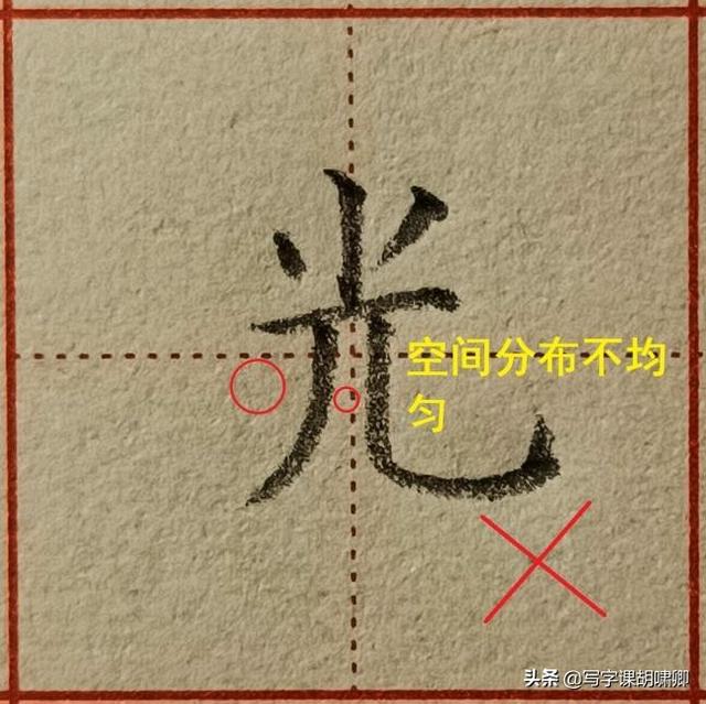 字怎么写好看又快，怎么快速写好字又好看（写字又快又好看，从这里开始）