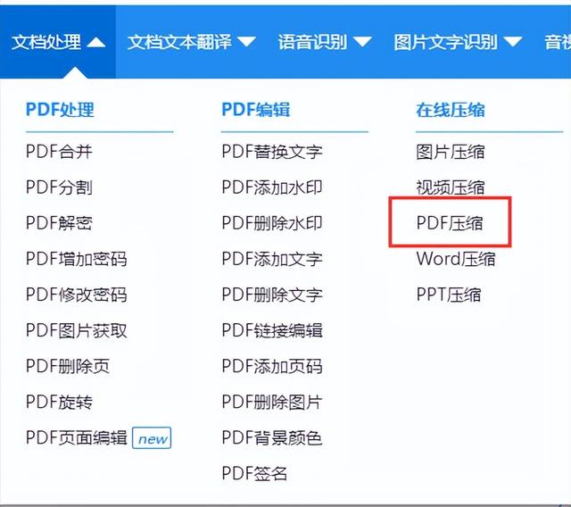 在线压缩pdf，如何在线压缩pdf（如何在线进行PDF文档压缩）