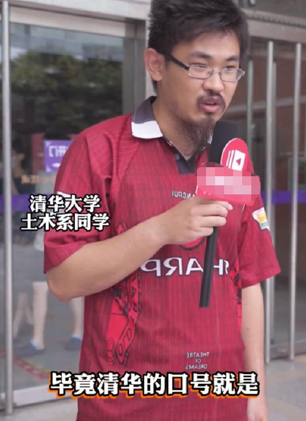 北大才子谈韦东奕，清华男生接受采访