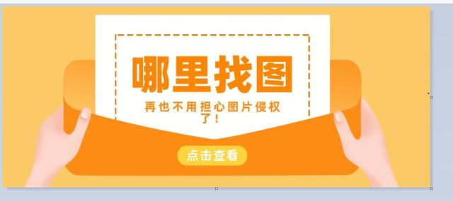 公众号封面制作，怎么制作公众号封面图（再也不用为“打开率”发愁了）