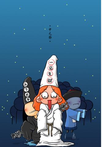 中元节是鬼节吗，中元节为什么有人称之为鬼节（连中元节都不懂，你糊弄个鬼啊）