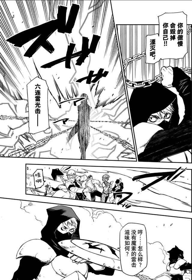 转生史莱姆在线漫画63，转生成为史莱姆漫画最新话