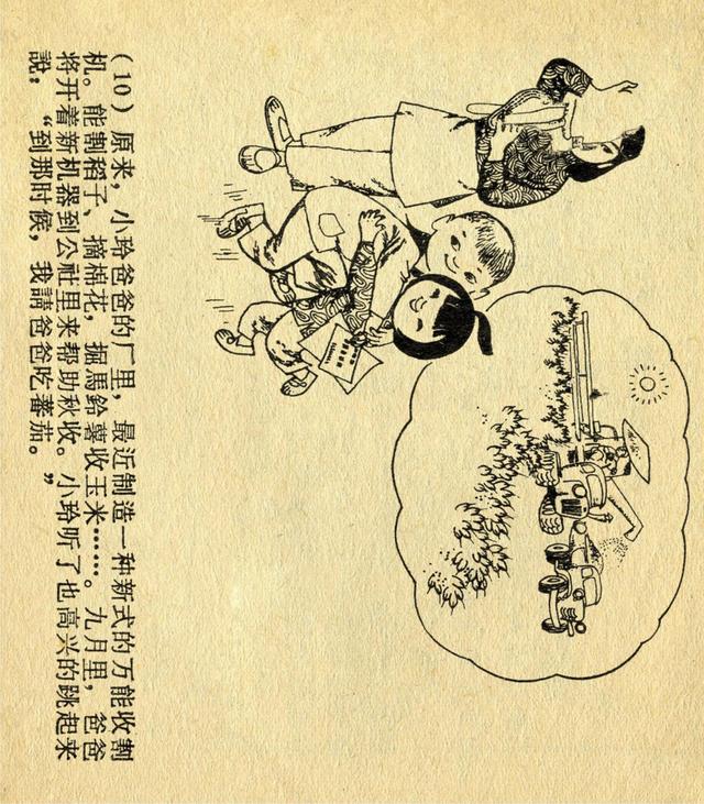 50年代少儿题材连环画，老版经典连环画宝水