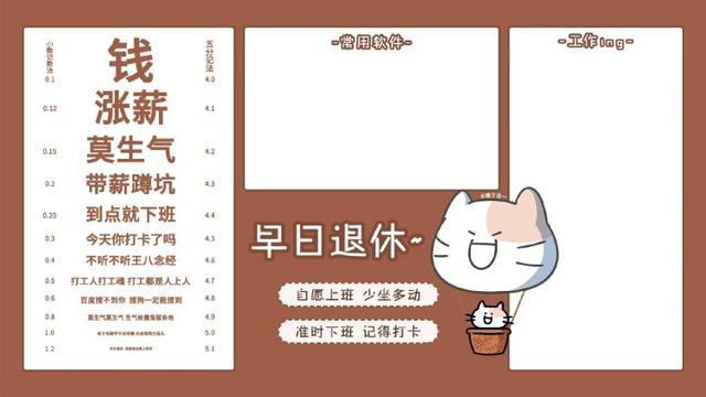 最近很火的打工人壁纸，打工人励志电脑桌面壁纸（每日壁纸秀，打工人壁纸）