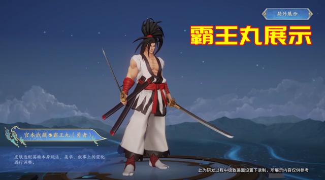 宫本皮肤鬼剑武藏优化免费领吗，新版宫本全皮肤特效展示