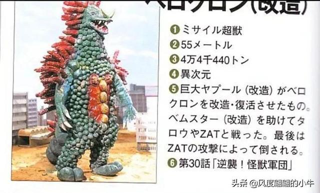 宇宙海人巴爾吉星人，泰羅奧特曼第6集的怪物（泰羅我勸你不要不識好歹）