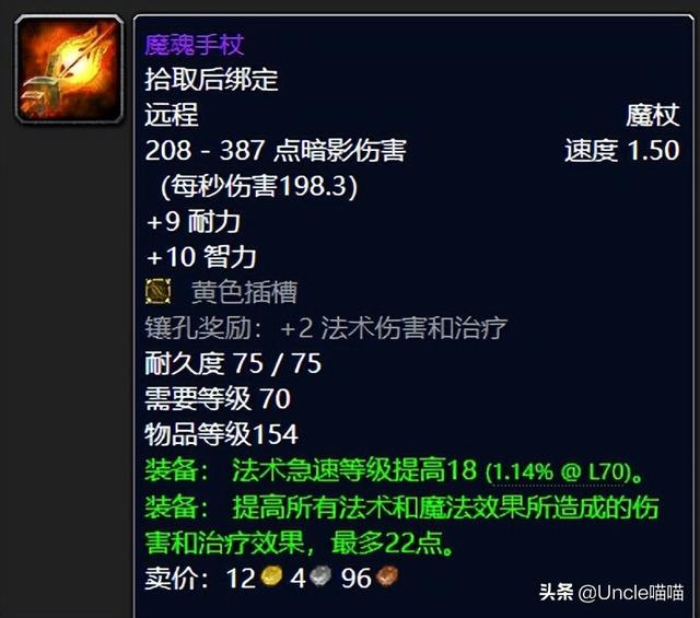 魔兽世界小怪掉落紫装，NAXX团本小怪掉落的极品装备