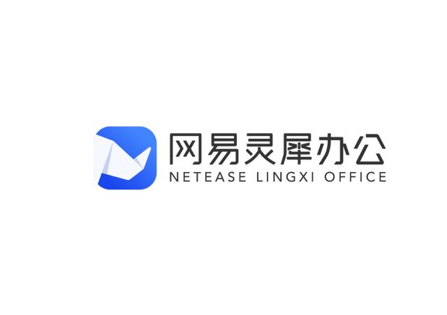 网易企业邮箱总体解决方案，网易企业邮箱的使用说明书