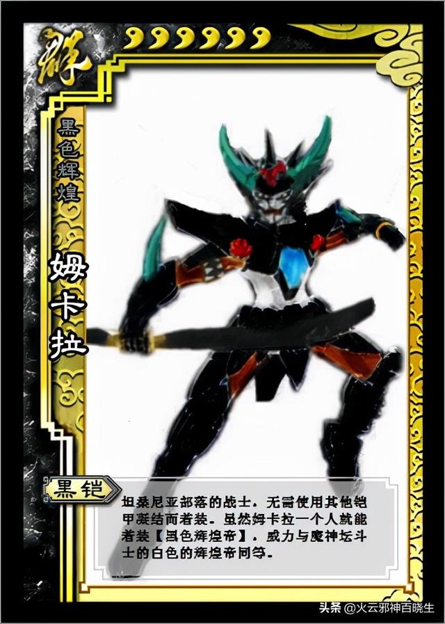 动漫十大最帅铠甲，日本最新铠甲类动漫（铠甲勇士第一部中的6大铠甲）