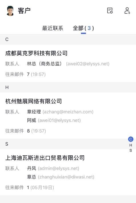 网易企业邮箱总体解决方案，网易企业邮箱的使用说明书