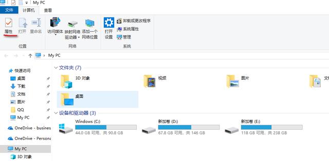 win10美化，美化win10文件夹