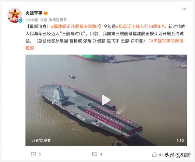 山东号航空母舰，航空母舰山东号入列仪式主要内容