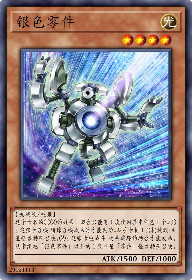 游戏王卡牌大全，游戏王卡牌系列卡组