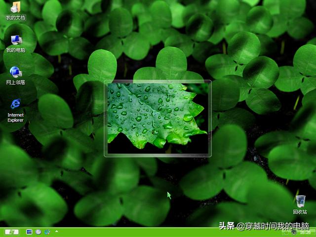 winxp主题，达人改造Win10系统带来较为完整的WinXP使用体验