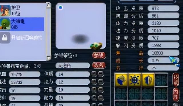 梦幻西游炼妖技巧，梦幻西游高品质炼妖攻略（梦幻西游：打书专题<5>）