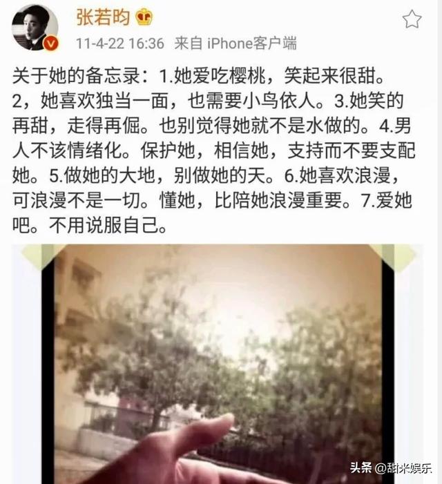 唐艺昕张翰绯闻，34豪门梦碎