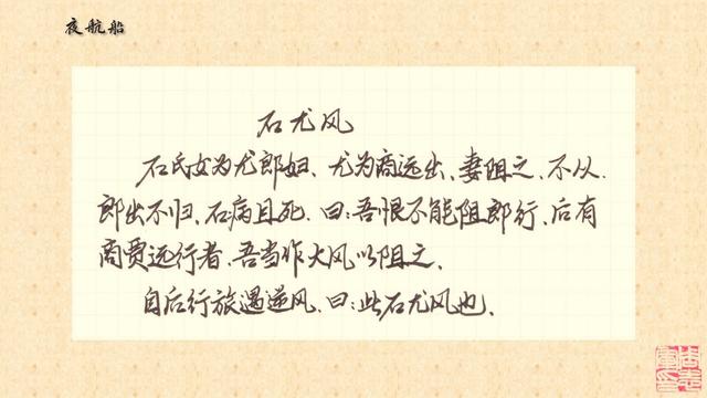 小白船的故事阅读感受，听故事学知识夜航船读书笔记