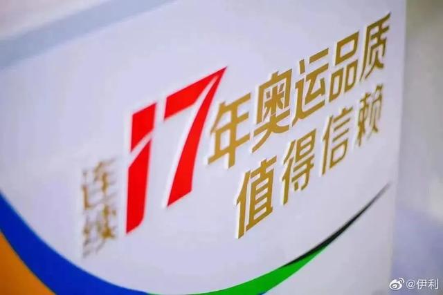内马尔签约最新消息，伊利官宣签约内马尔