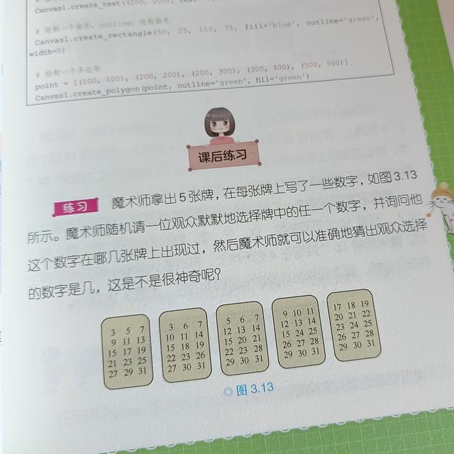 python创意编程讲解，个“疯狂”的