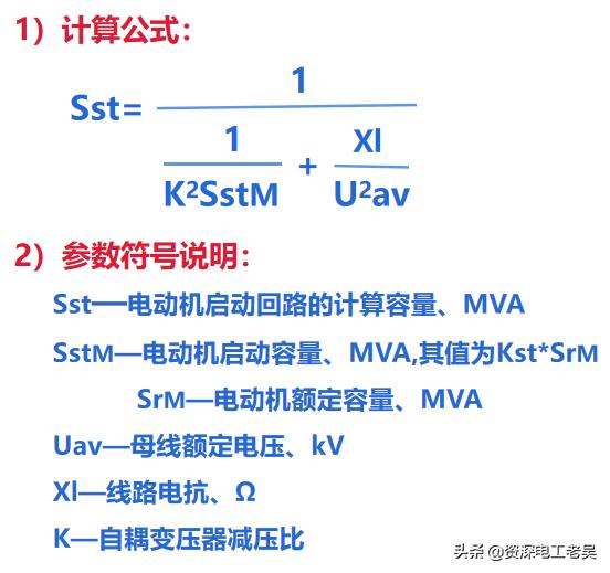 转差率计算公式，电动机启动时的转差率怎么算（电工必备“七大计算公式”）