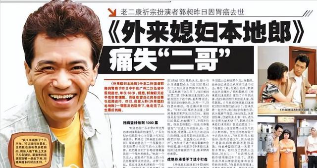 外来媳妇本地郎的7位逝世演员，外来媳妇本地郎又一演员去世