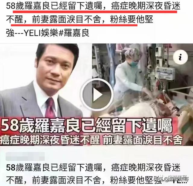 罗嘉良被子弹打死而复生，罗嘉良患肝癌已留遗言