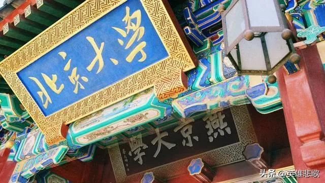 燕京大学和北京大学的关系，燕京大学和北大是什么关系