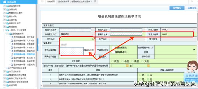 增值税留抵退税，增值税留抵退税怎么办理（增值税期末留抵税额这）