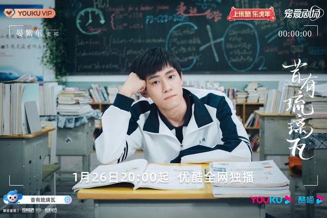 当陈情令遇到张钰琪，1.21-26播五剧陈钰琪