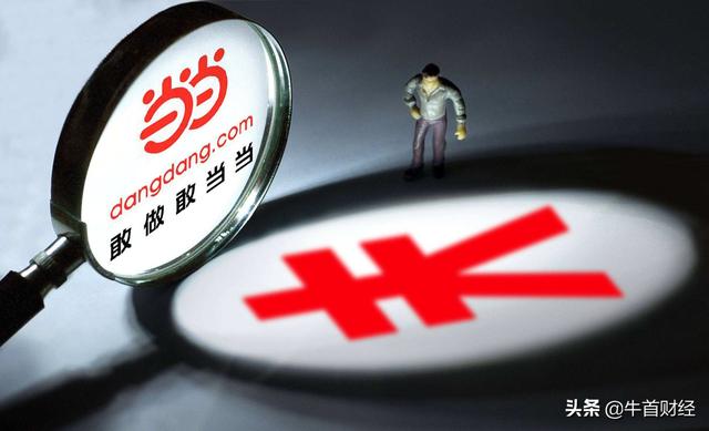 当当自营的书靠谱吗，当当为什么也沦落为卖盗版书