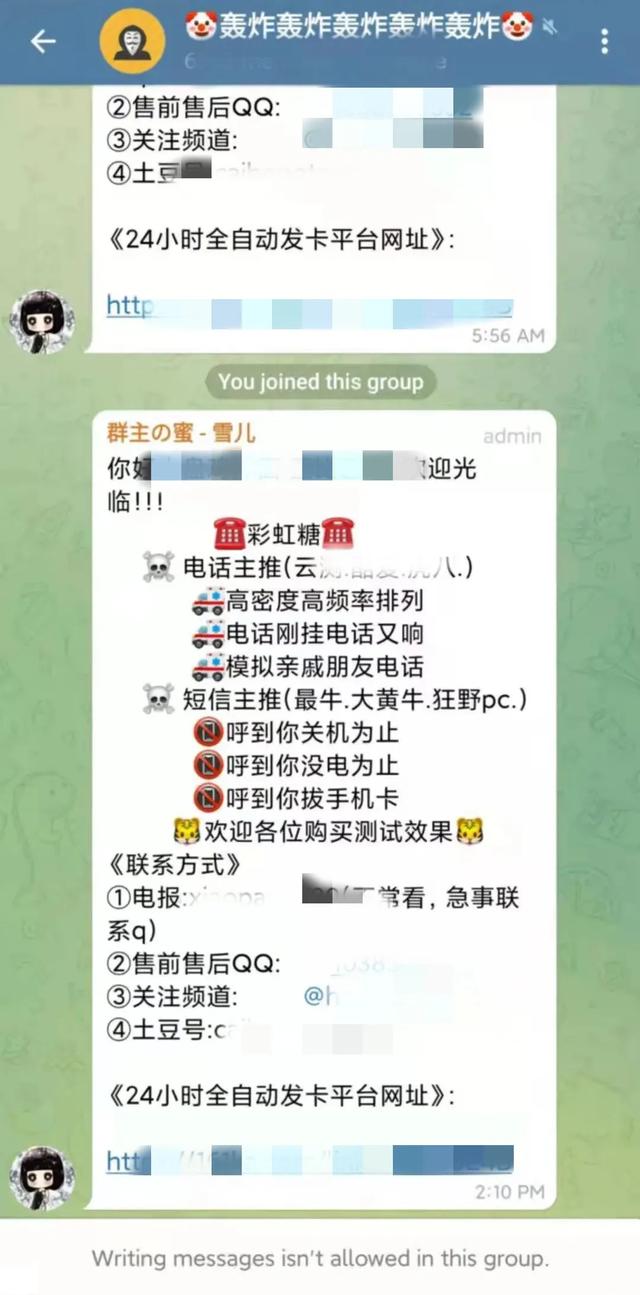 一键轰炸手机软件，轰炸机短信软件（江苏徐州警方一举打掉5个犯罪团伙）