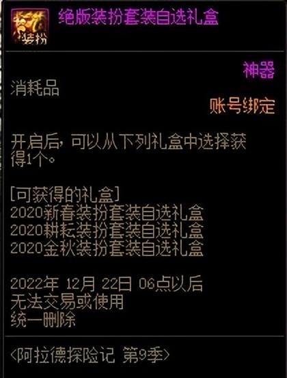 dnf装扮合成器，DNF手把手教学2022金秋版本神器装扮合成指南（dnf金秋版本打造）