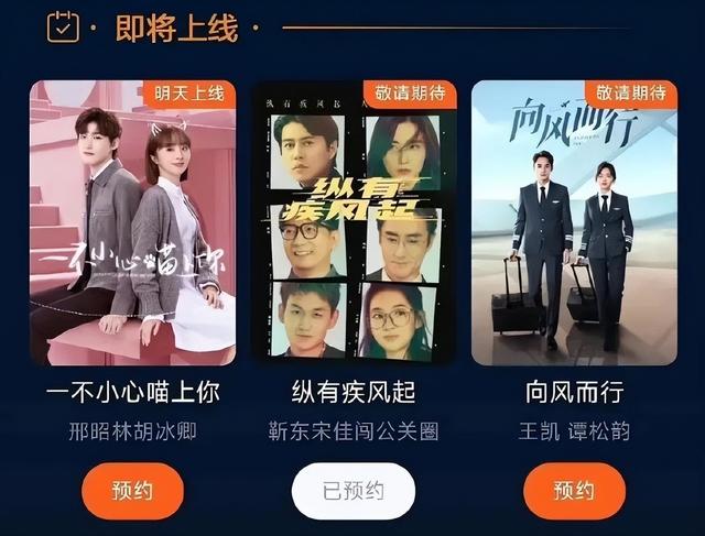 电视连续剧邢昭林，《一不小心瞄上你》开机