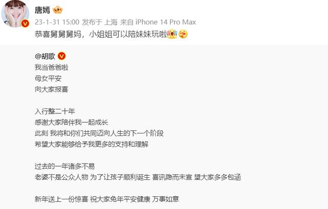 胡歌袁弘最新微博消息，网友感叹20年“神仙友谊”