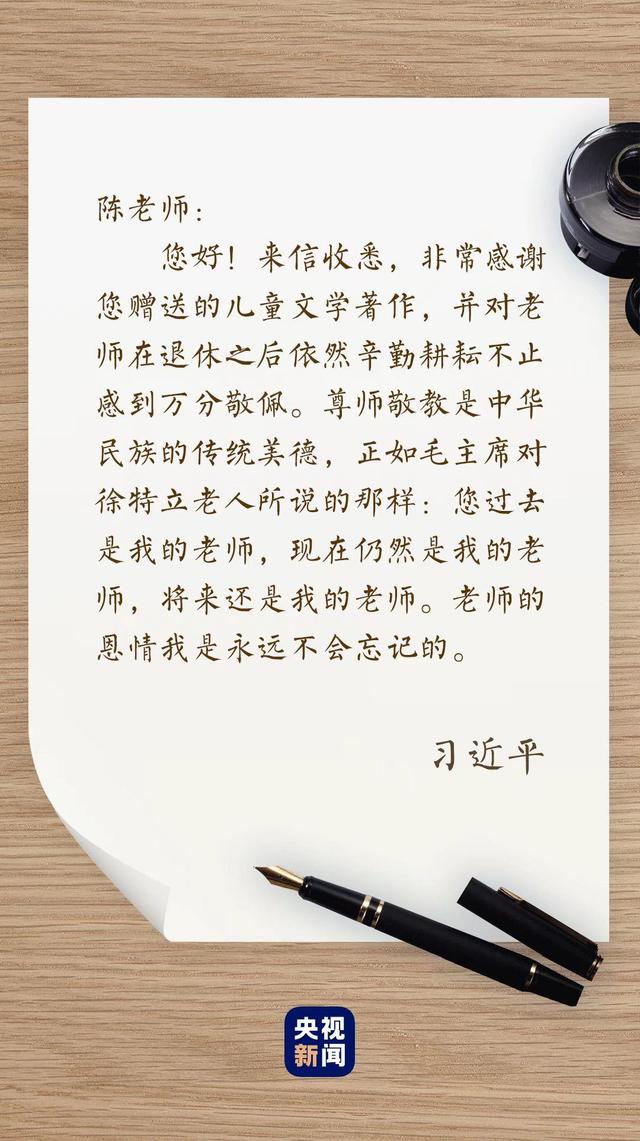 师者为师亦为范，为师 为范